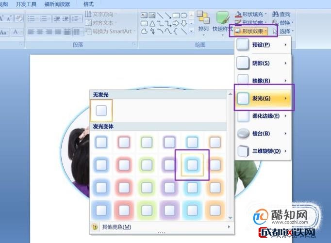 ppt如何将图片改变形状,使图片更加自然