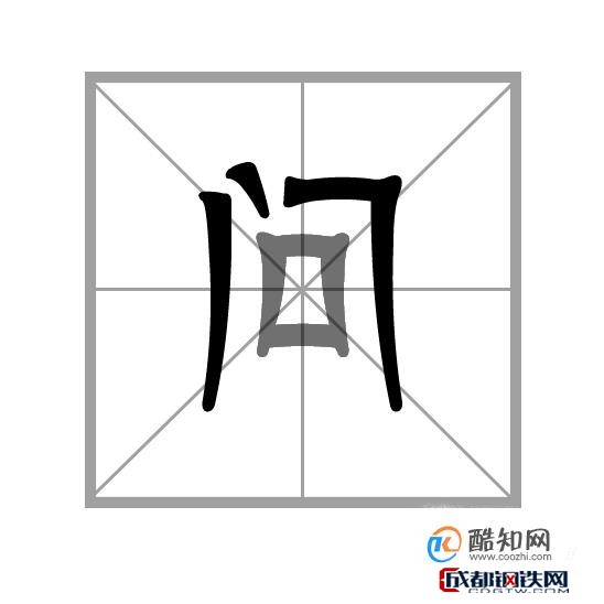 02 先横后竖规则:  例如:"十"字,它的笔画顺序是:横,竖;类似的字还有"