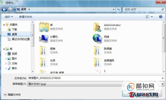将需要打印的凭证保存在电脑桌面或者电脑 文件夹中.