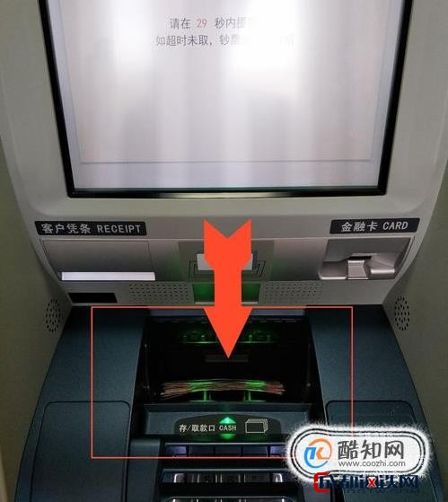 中国邮政储蓄银行atm取款机取款步骤