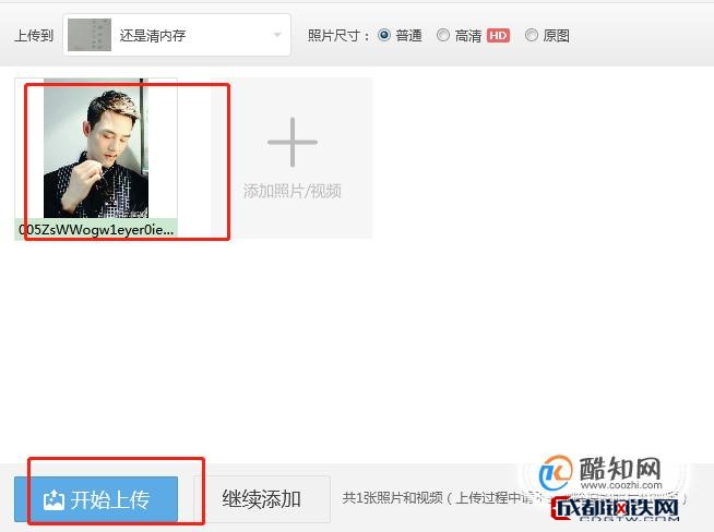 06回到相册界面,点击相册旁边的"照片,就会看到刚才上传的照片.
