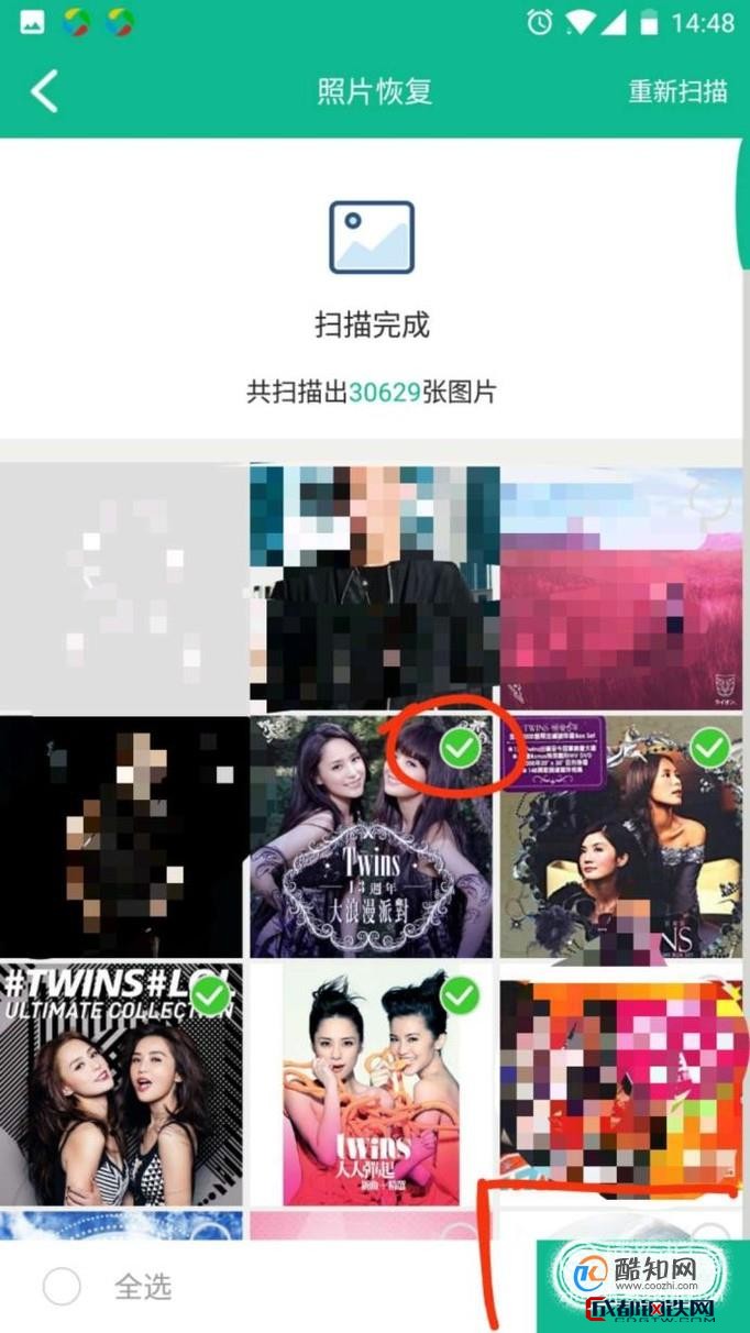 手机照片恢复大师