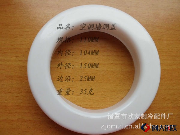 孔盖板?空调装饰盖?空调孔护圈,空调孔堵头?内径56mm?