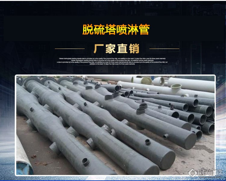 强达 脱硫塔喷淋管 玻璃钢喷淋管 电厂脱硫塔喷淋管 喷淋管