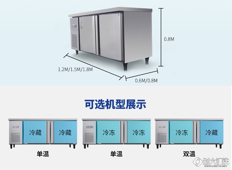 卧式冰柜冰箱冷柜冷藏冷冻双温保鲜柜大容量厨房冰箱】_供应_创大钢铁