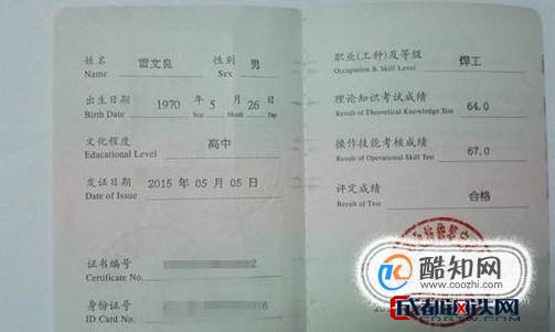 如何考电焊工证书和介绍