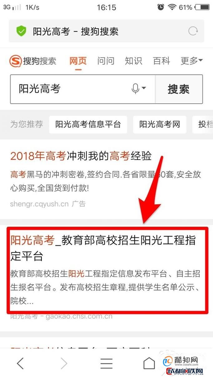 手机端怎么注册阳光高考