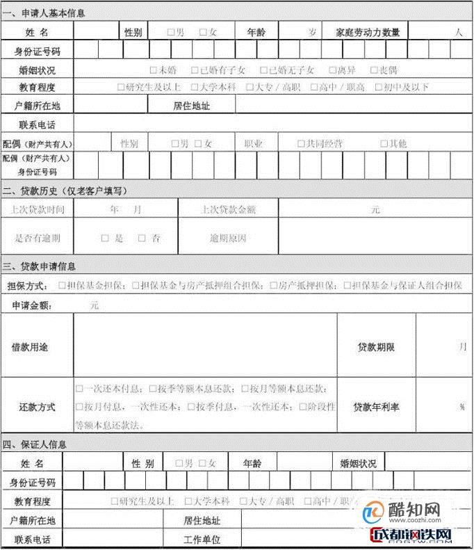 有配偶的需要带配偶的证件，抵押证明，一起送到贷款经办网点填写申请表