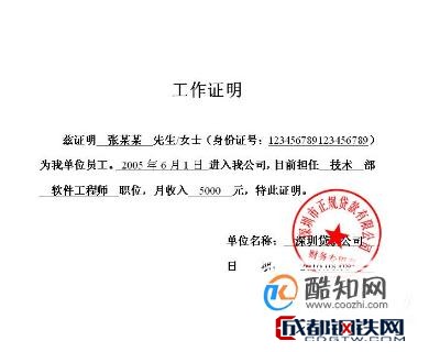 及复印件一份。02所在单位的工作证明，并且需要有本单位的印章和签名。