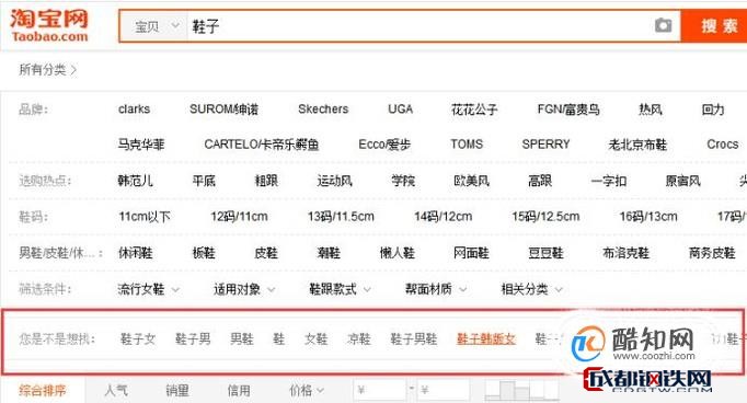 淘宝关键词搜索排名的六大技巧