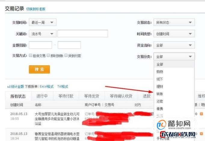 如何打印支付宝转账到银行卡的账单