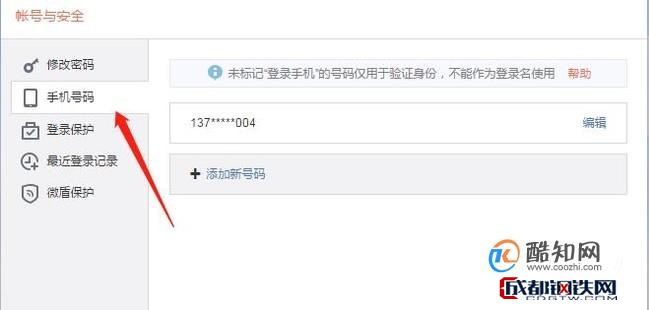 怎么买微博认证号