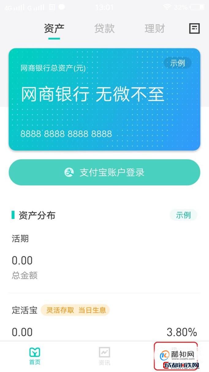 网商银行里面的钱怎么提现到银行卡