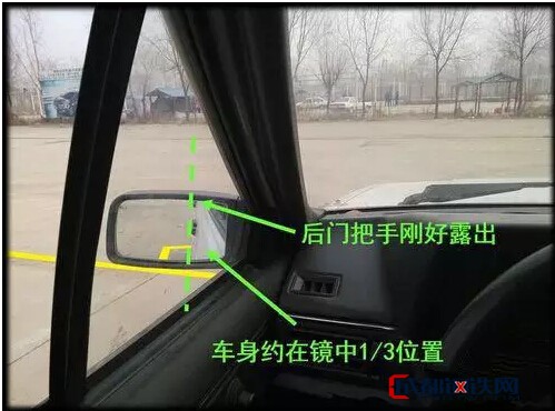 倒車入庫八字口訣是什麼?