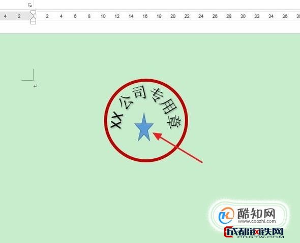 如何制作电子印章？