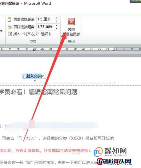 word文档为什么文字底部有线
