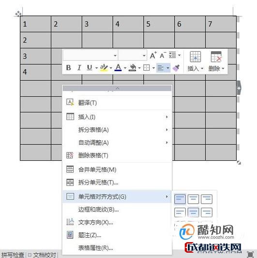 word表格中怎樣使內容居中和合並單元格