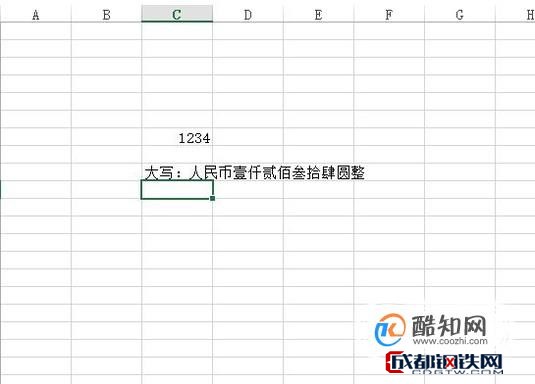 excel中数字转人民币大写的两种方法