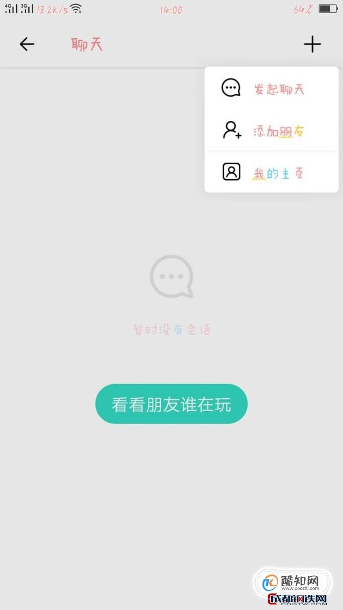 激萌app使用攻略