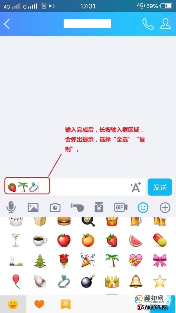 用手机在qq网名里添加彩色表情之复制篇