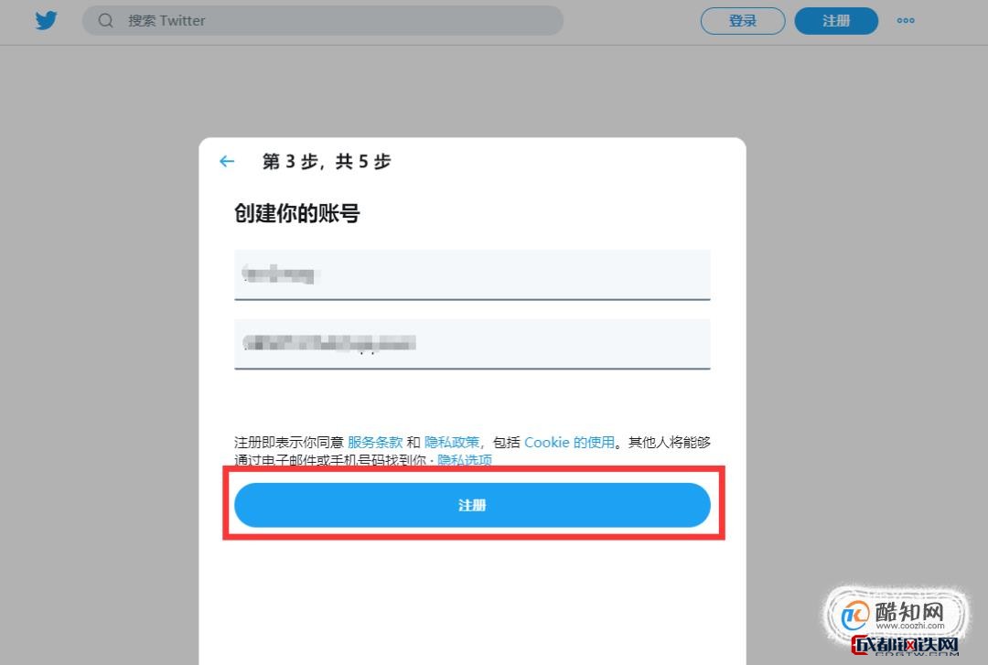 推特怎么用qq邮箱注册