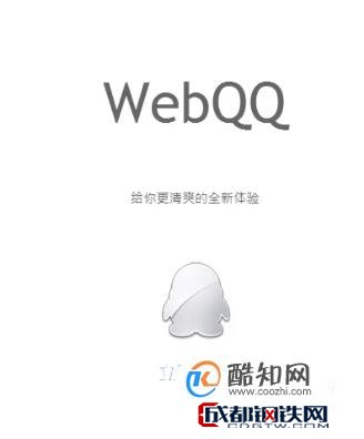 qq在线注册网页版（网页申请账号注册） qq在线注册网页版（网页申请账号注册）〔网页qq在线注册免费〕 新闻资讯