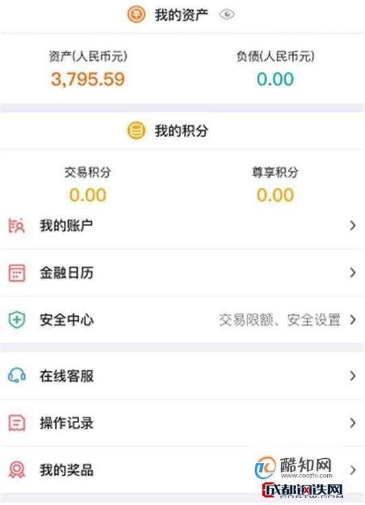农村信用社手机银行如何查询转账记录