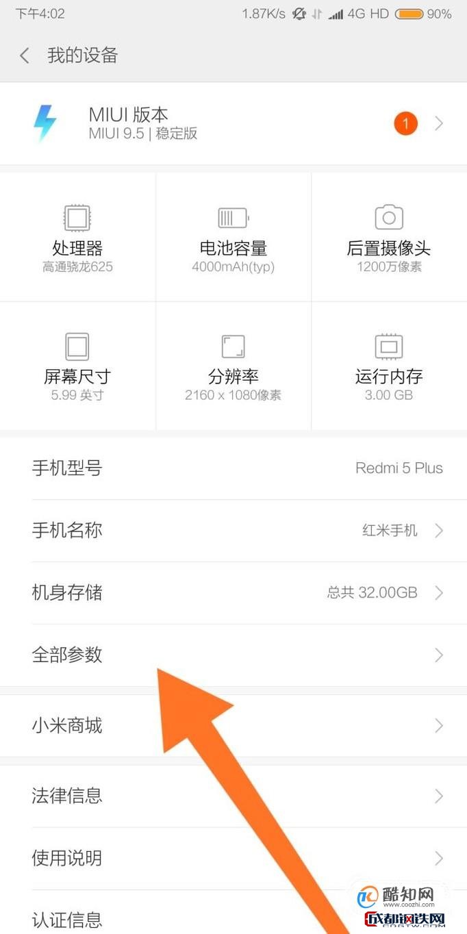 红米手机USB调试模式如何开启？  第1张