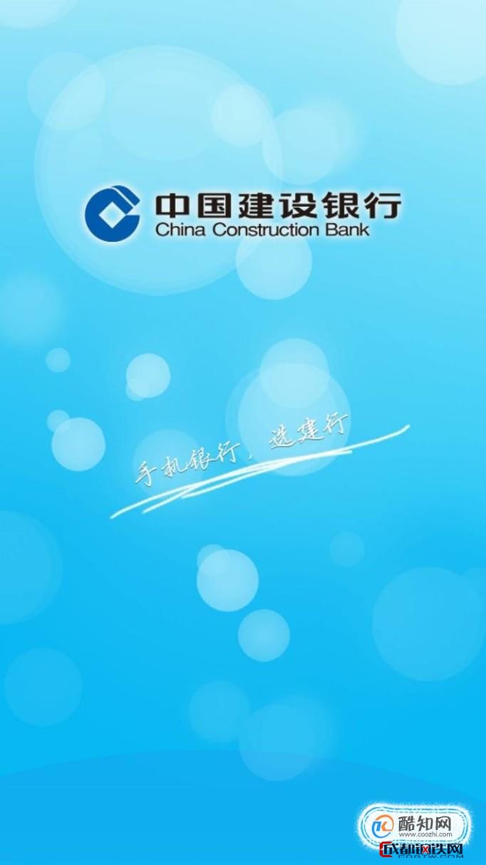 怎样用建行手机银行查看账单明细