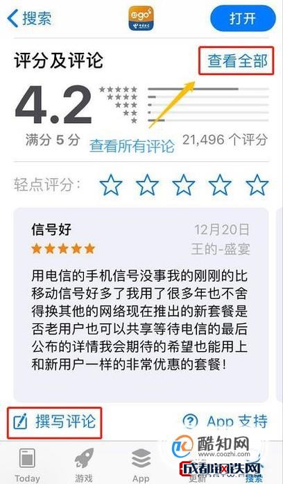app怎么查看自己的评论