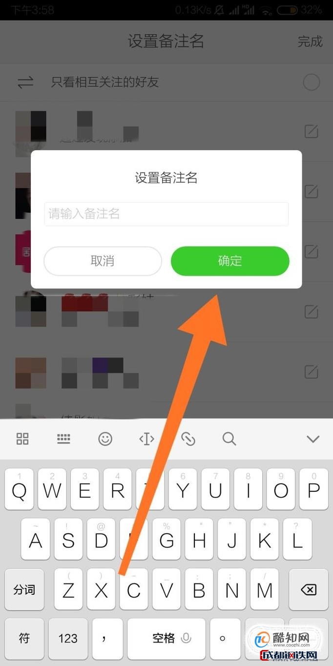快手如何设置备注名