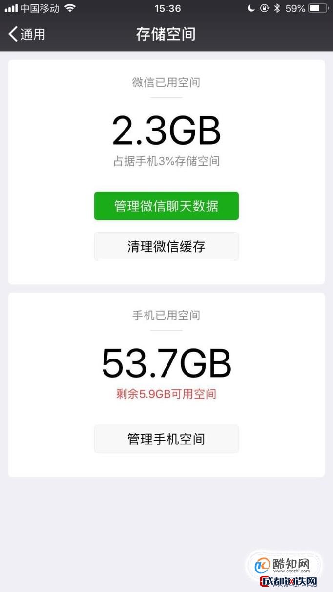 存储空间已满怎么修好  第1张