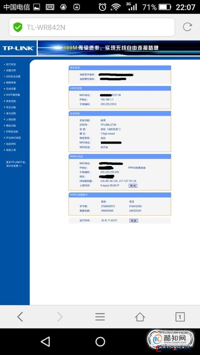 移动网络手机设置路由器教程视频  第1张