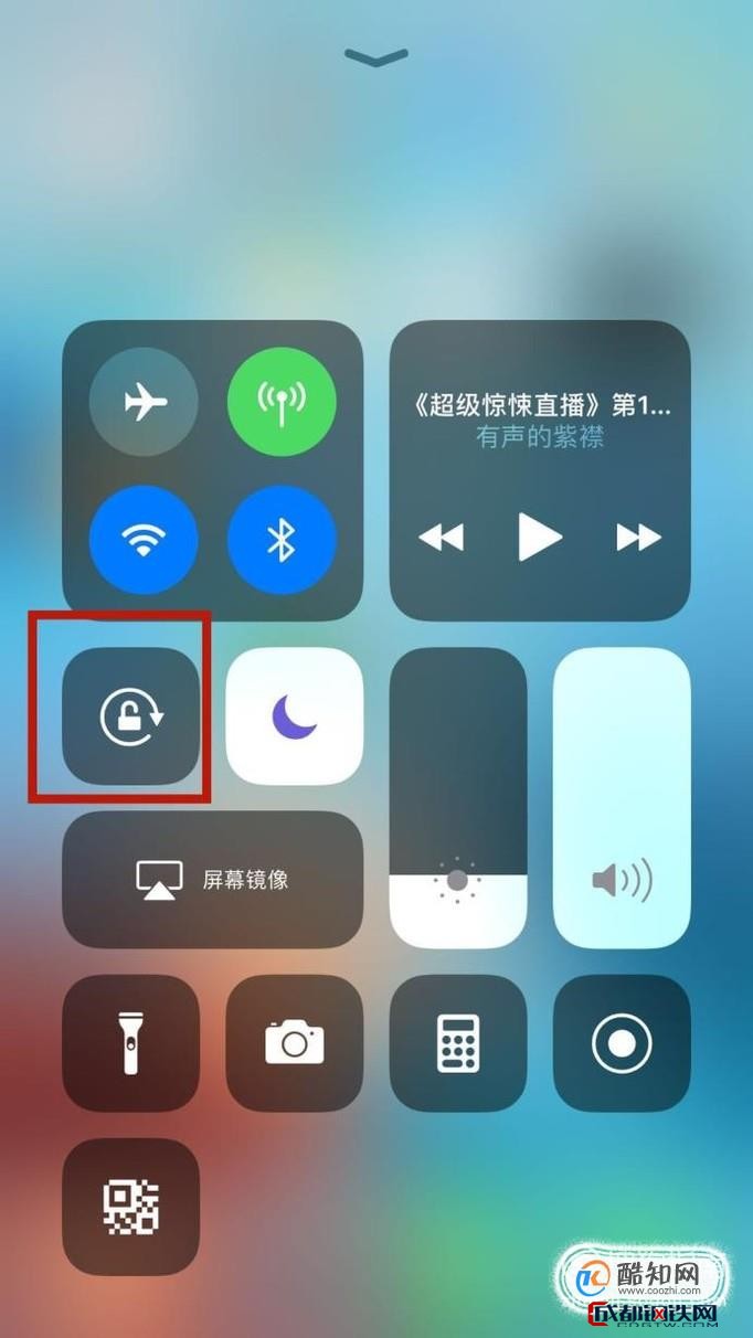 iphone如何讓屏幕不自動旋轉