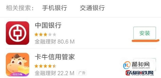 中行手机app怎么查询银行卡明细