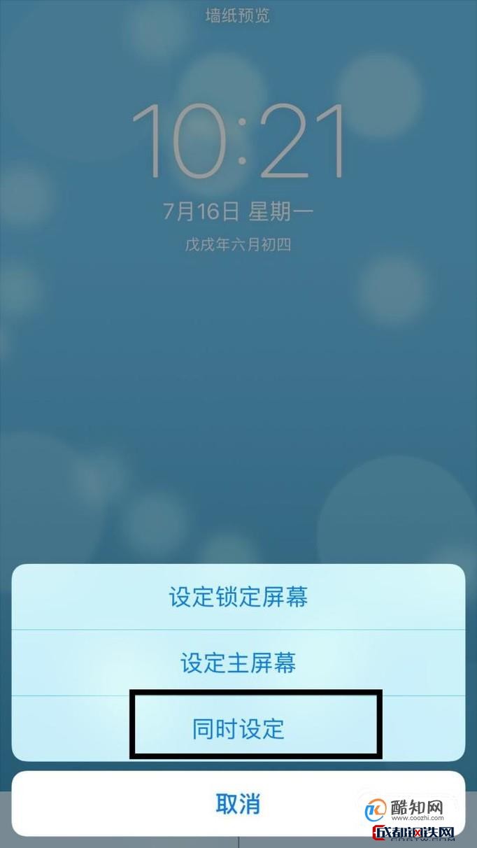 iphone手机如何设置屏保