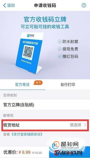 公司账号怎么注册支付宝收款码
