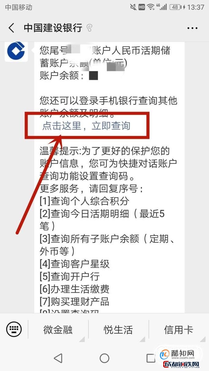 怎么查询银行卡交易明细？