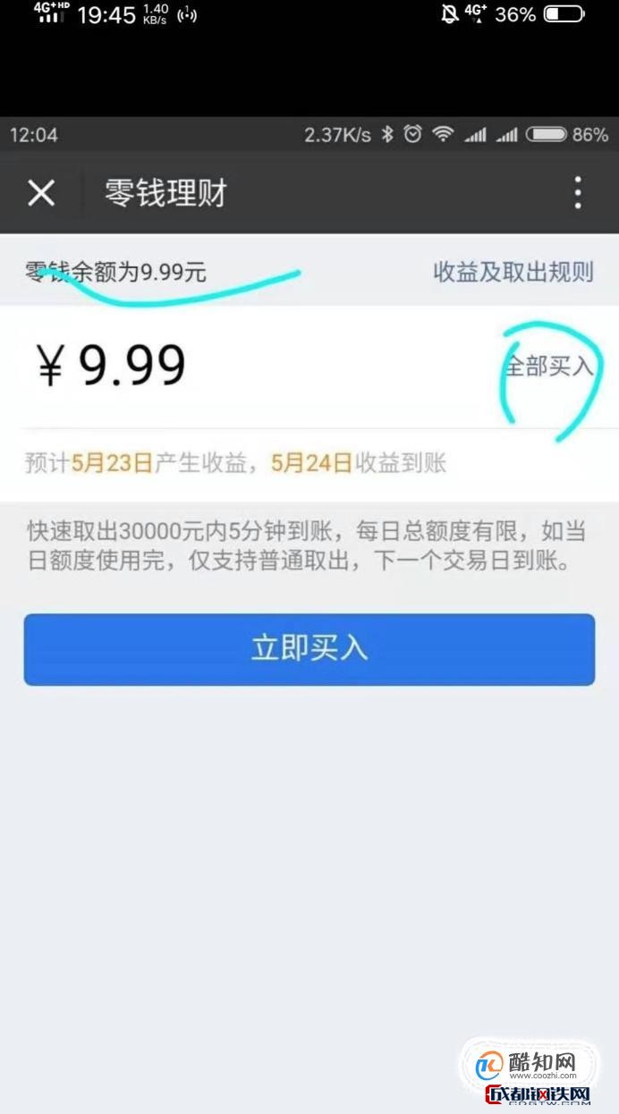 微信零錢提現免手續費攻略