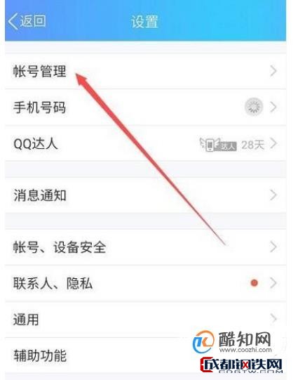 手机qq上个性标签怎么设置图解=手机个性标签在哪里 怎么设置