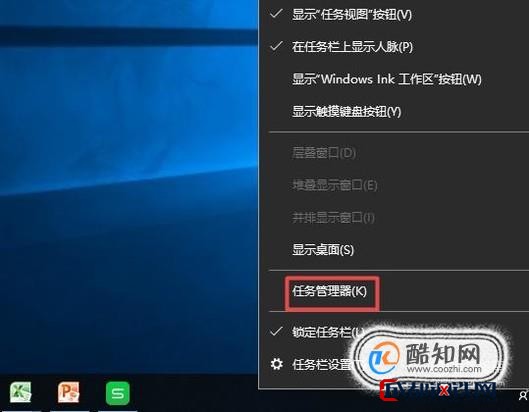 win10任務管理器在哪裡打開的幾種方法