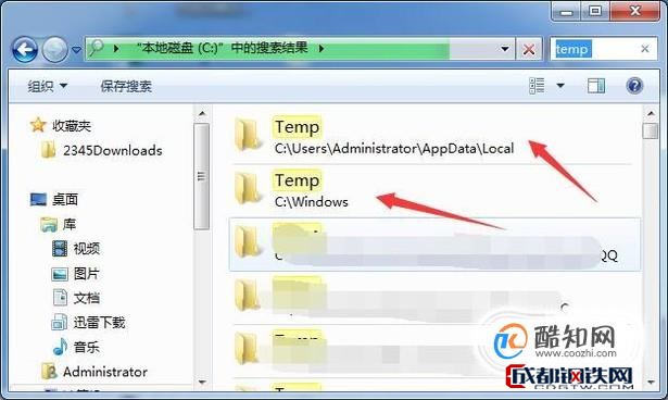 电脑c盘中的temp文件夹怎么进行查找