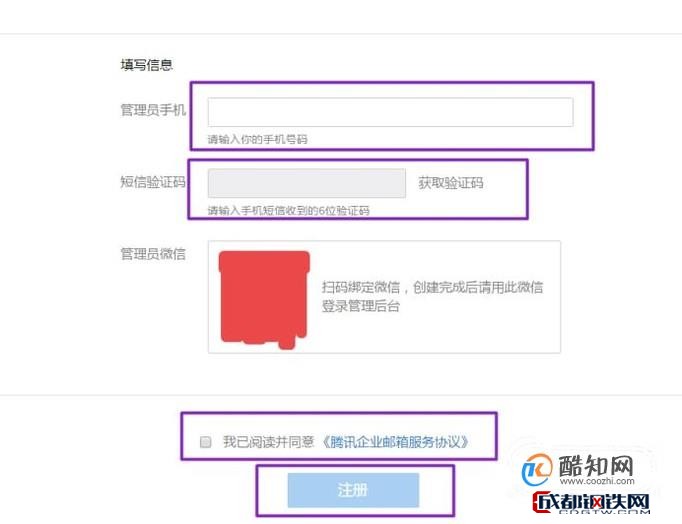 免费版企业邮箱注册/申请/开通的方法