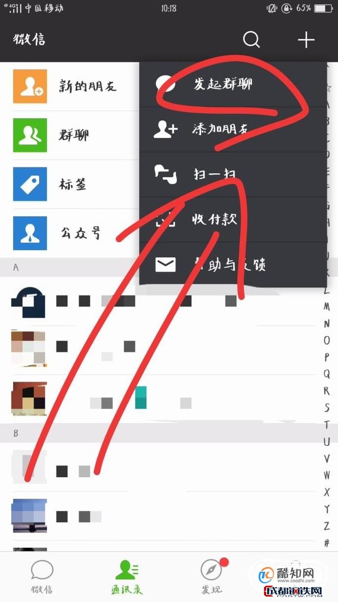 微信里的所有群聊不见了怎么办 微信群怎么找不到了,通讯录里也没有了？  第1张