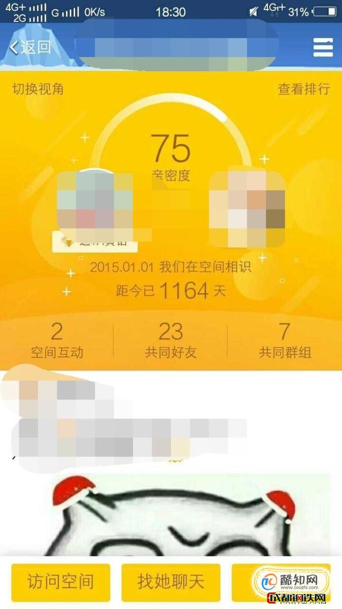 qq空间刷亲密度=空间刷亲密度软件