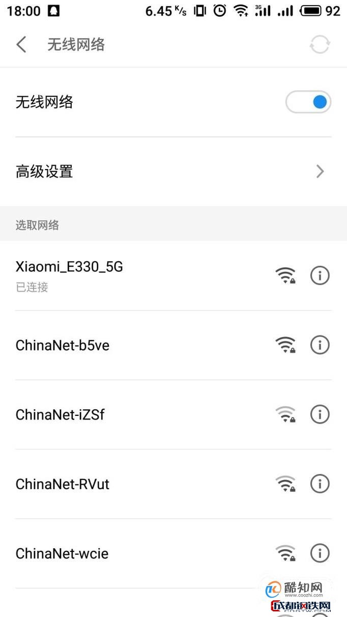 为什么别人的手机连WIFI