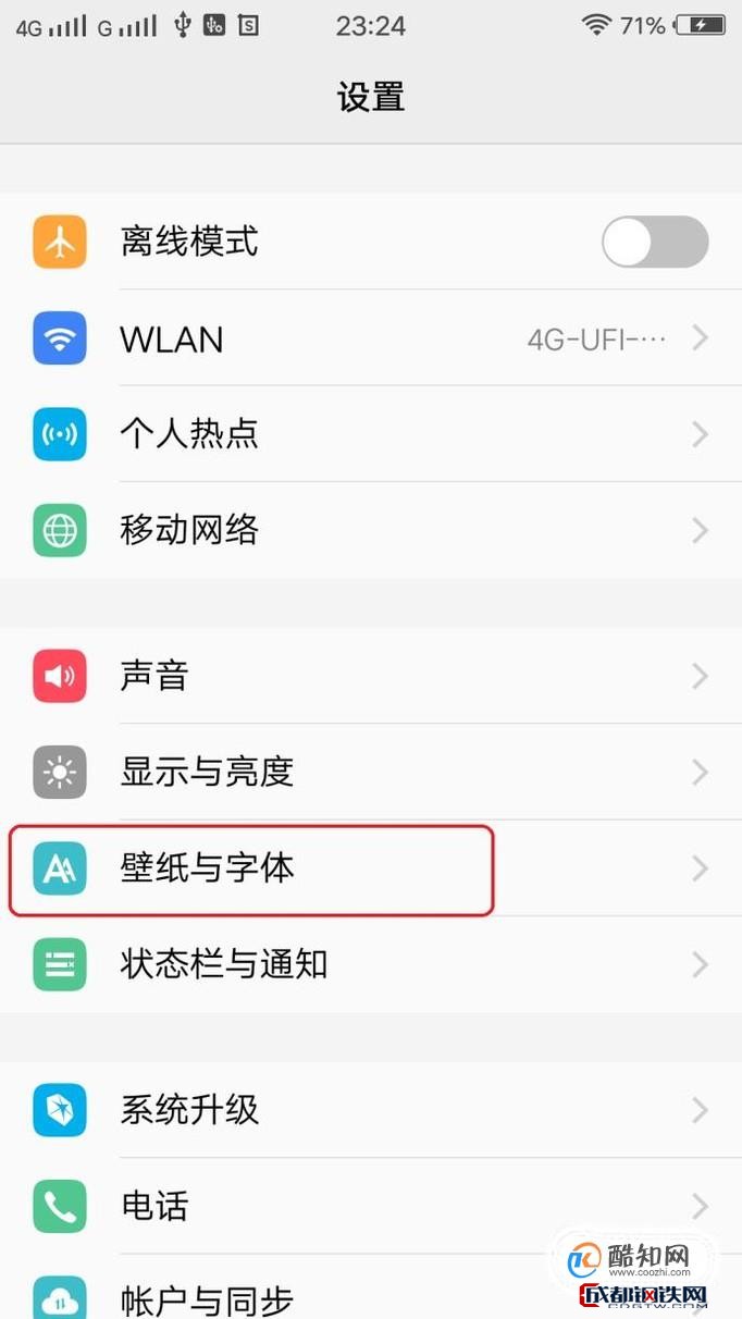 vivo锁屏壁纸怎么设置