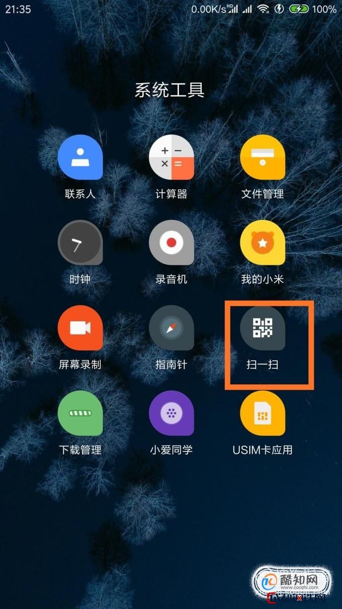 小米5miui8扫一扫扫题搜答案怎么用