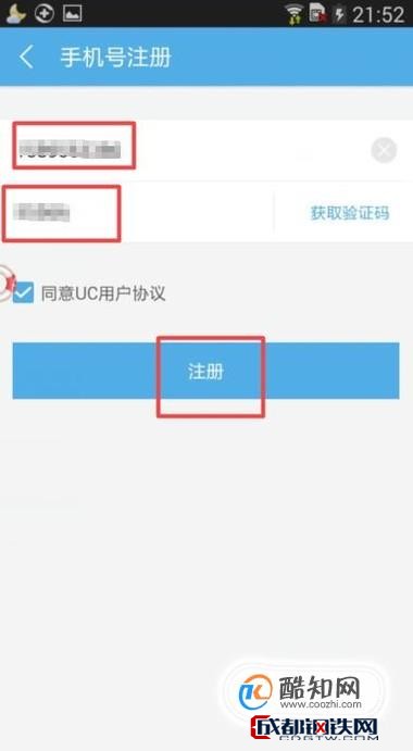 uc账号手机注册