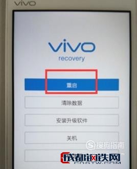 vivo手机如何进入刷机模式